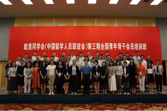 欧美同学会768.png