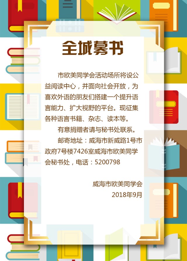全城募书_副本.jpg